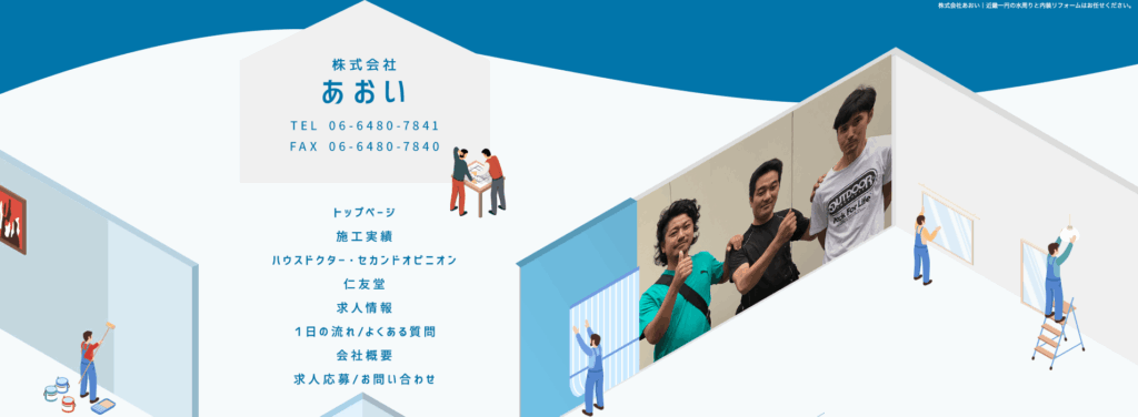 株式会社あおいの画像