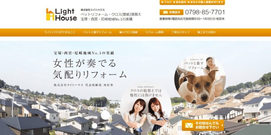 株式会社ライトハウスのメイン画像