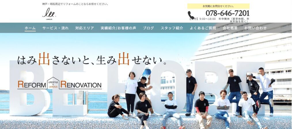 株式会社エルフォーハウジングのメイン画像