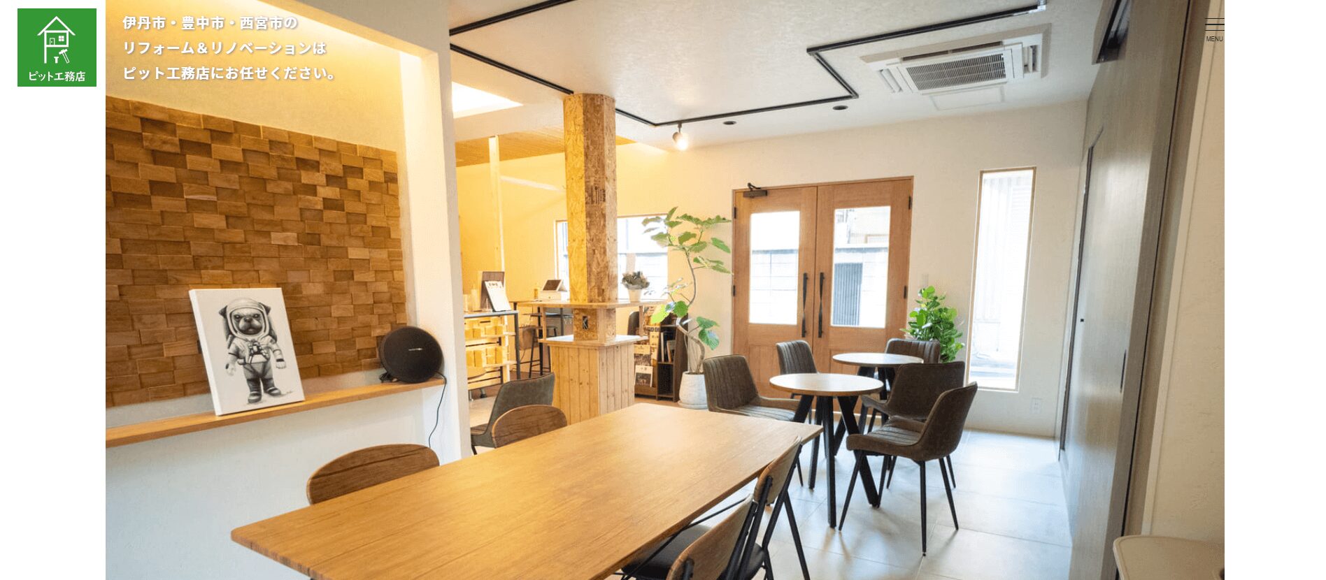 株式会社ピット工務店のメイン画像